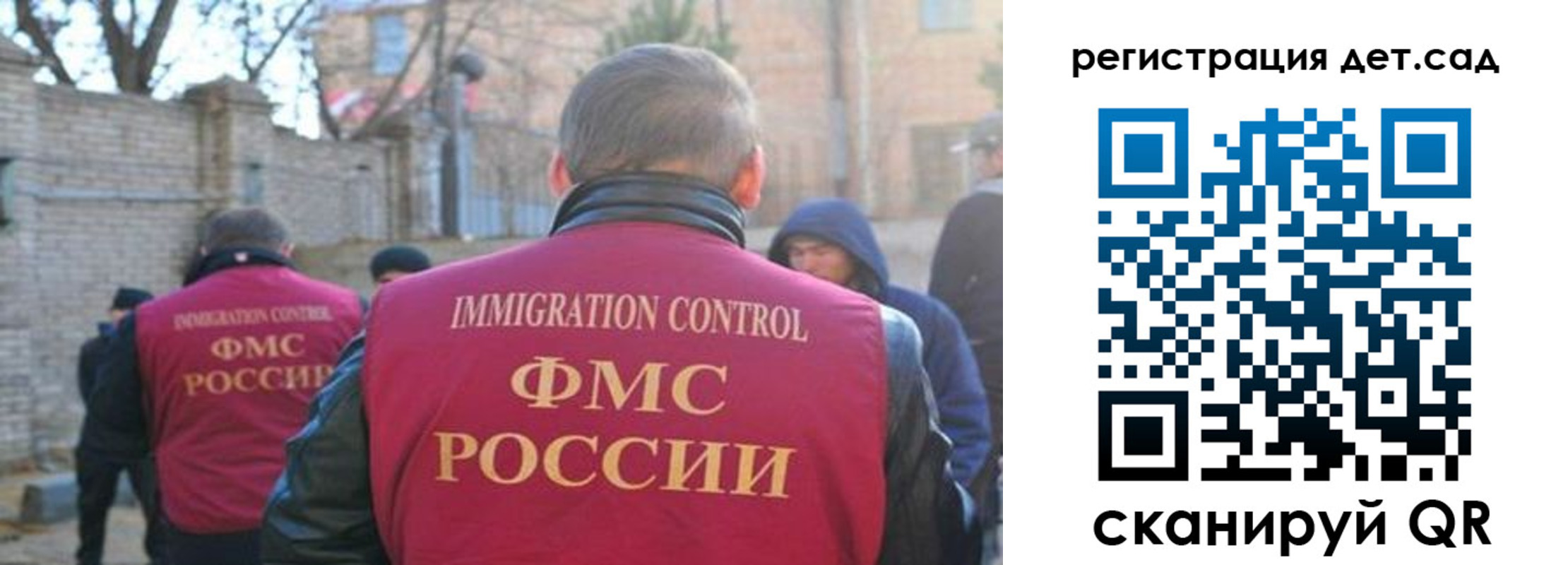 регистрация для школы в Улан-Удэ