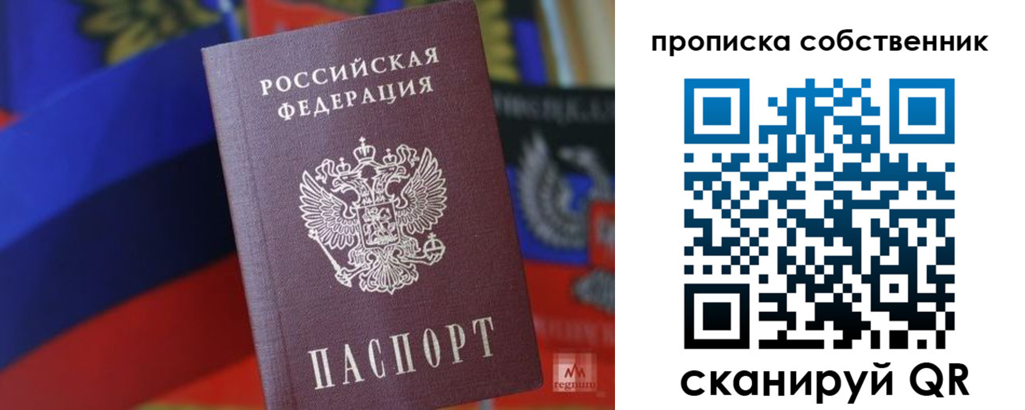 временная регистрация купить в Улан-Удэ