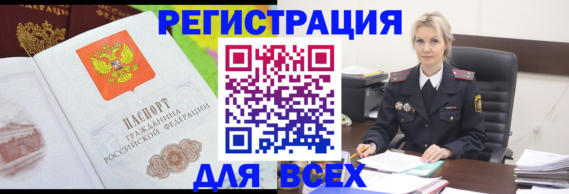 регистрация в Улан-Удэ