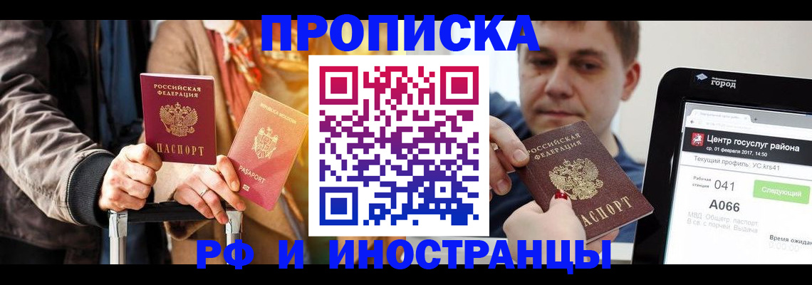 миграционный учет в Улан-Удэ